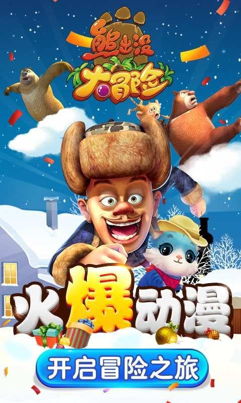 宝贝足球大作战